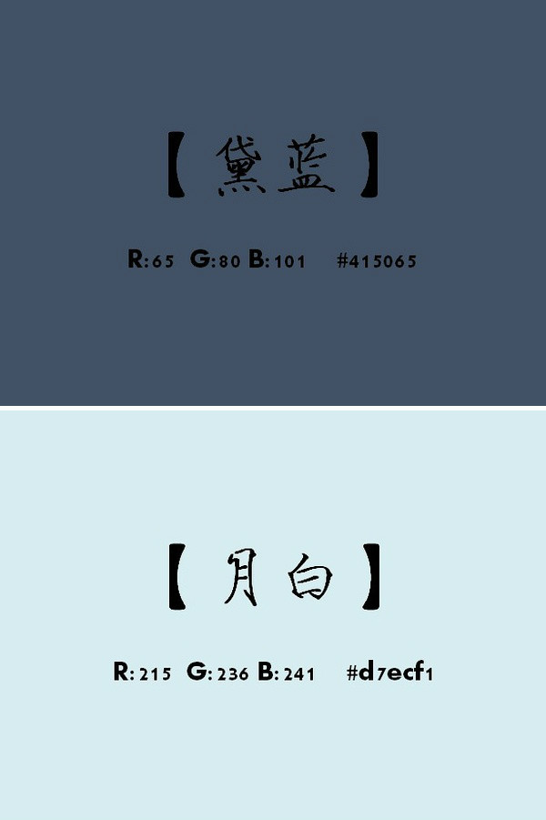 中国古人设计色彩的称谓;含rgb参数,无水印,自己收藏,转需