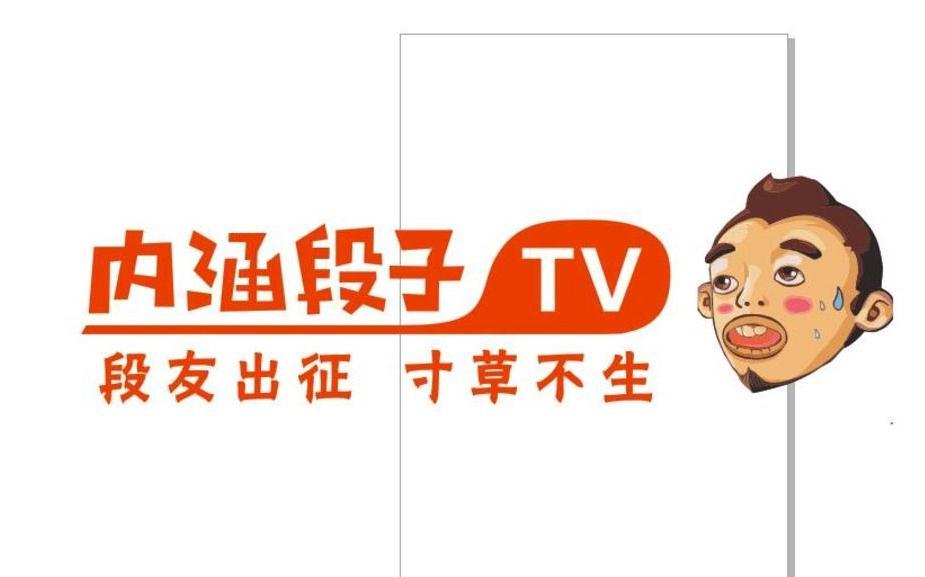 段子排名_内涵段子图片(2)