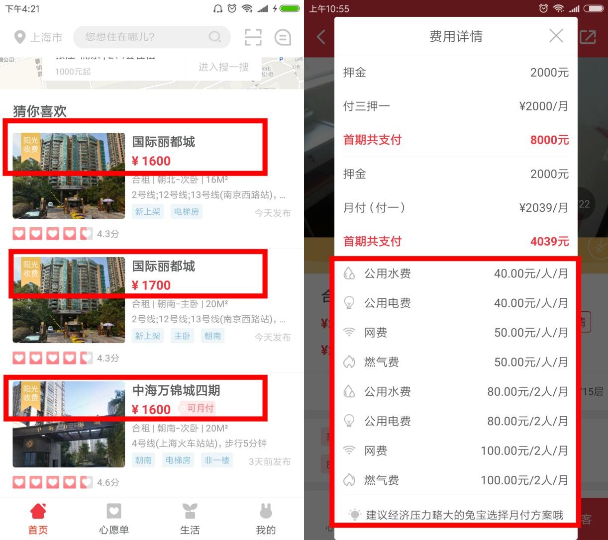 巴乐兔2018大数据：90后成为中国租房主力军