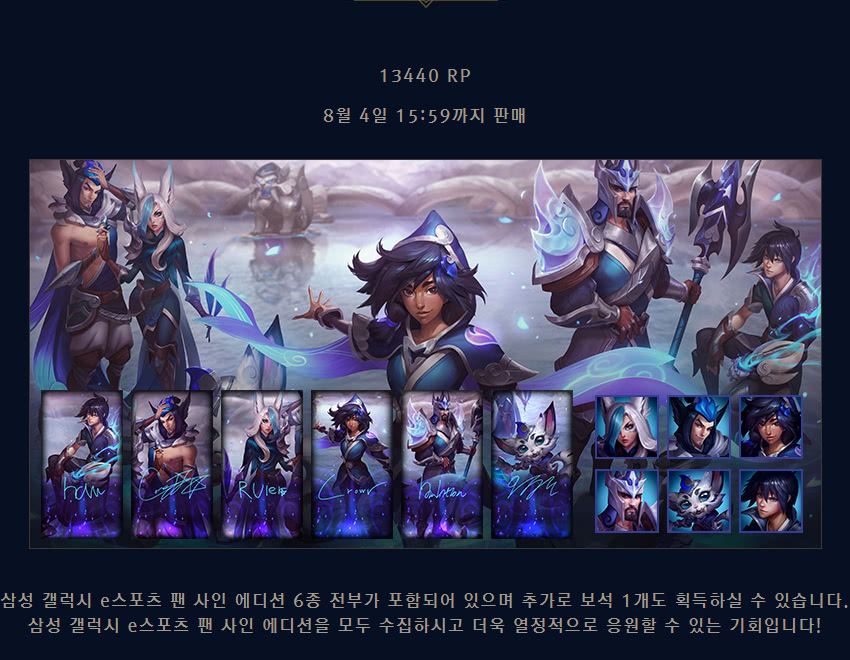 ssg冠军皮肤正式上线,国服未发布前来看看韩服是怎么定价的?