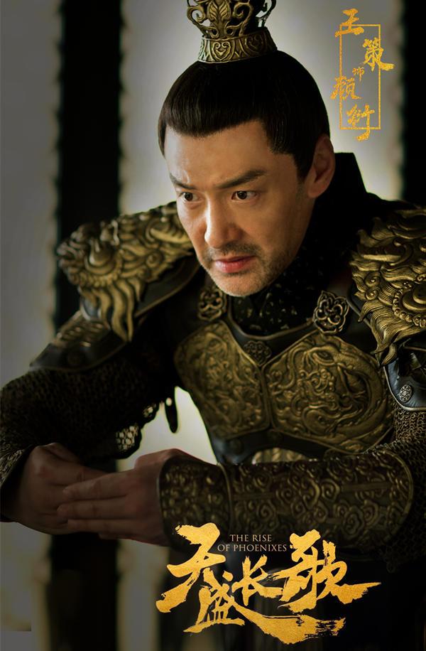 古装剧《天盛长歌》今日开播 王策演绎指挥使顾衍艰辛博弈