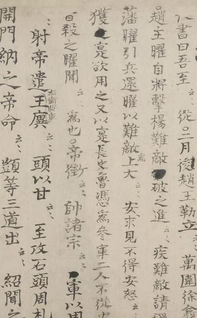 司马光《资治通鉴》全球唯一手稿手书残稿,书法欣赏