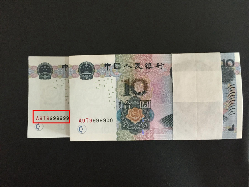 2005年10元纸币值多少钱?出现这种号码,有人说价值500元