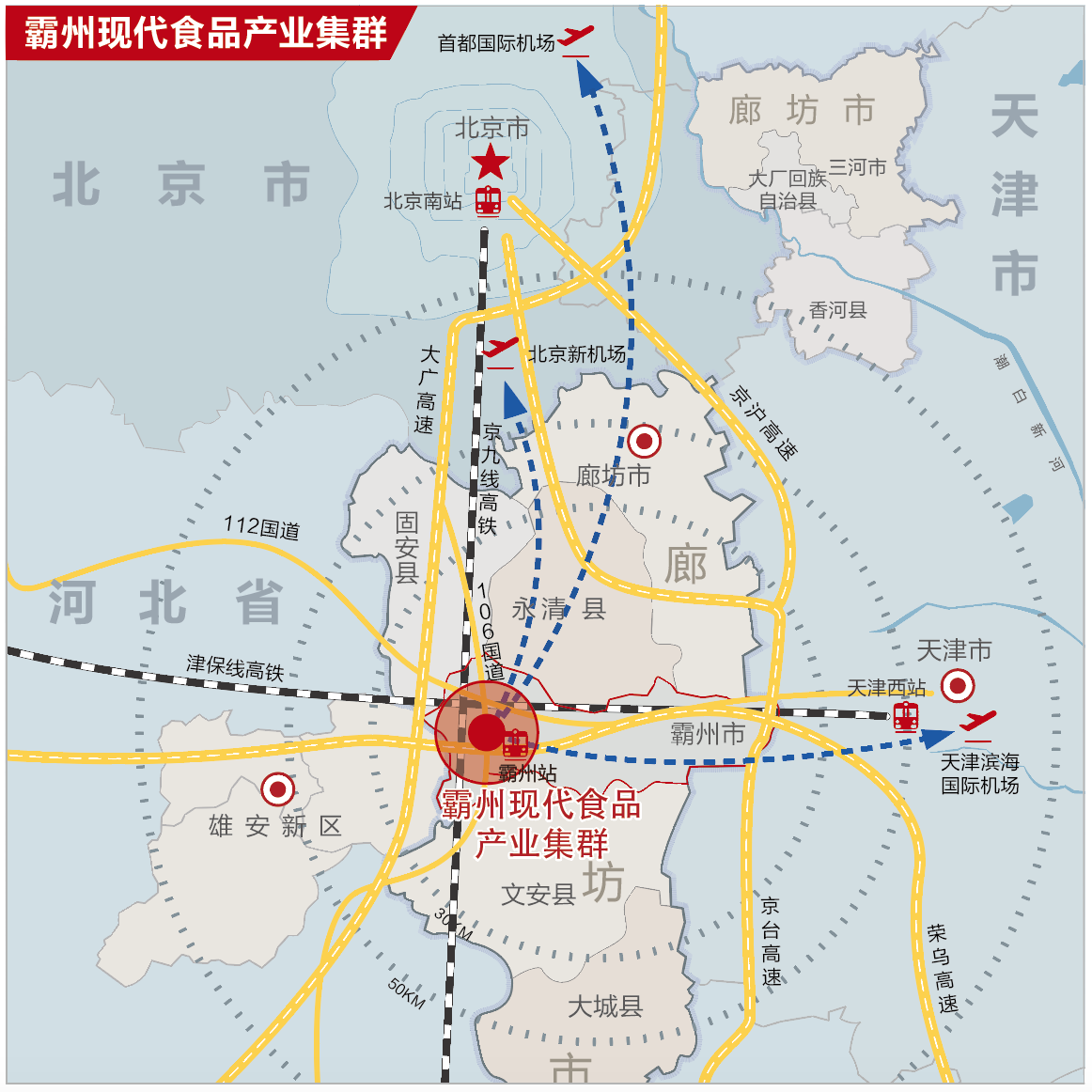北京百年老字号稻香村,为何南下霸州再创业?