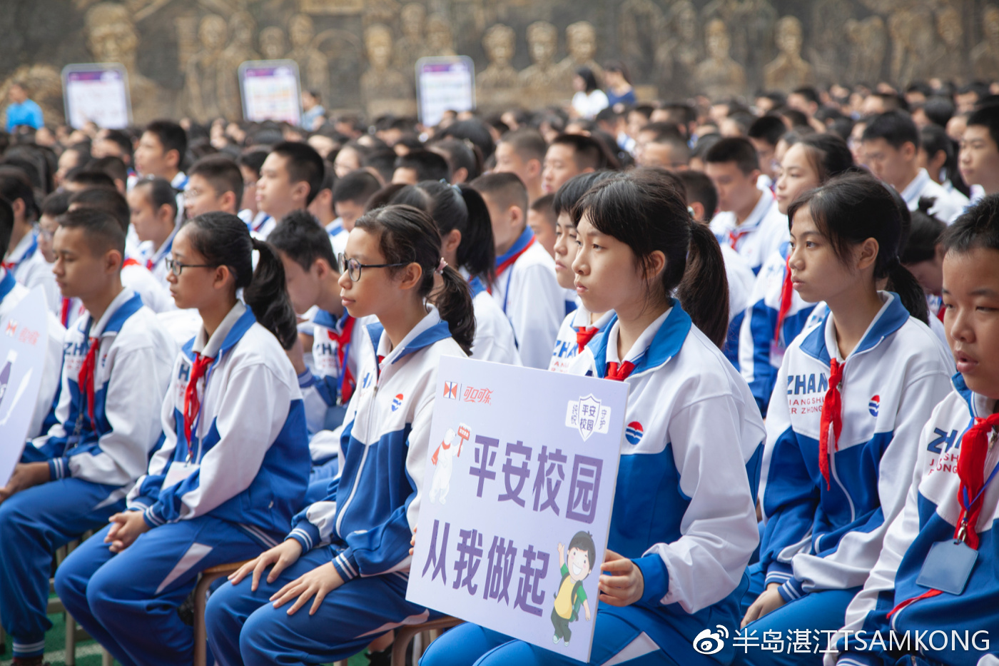 2018年"纯悦"守护平安校园在湛江二中启动