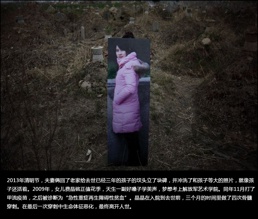 疫苗之殇 | 摄影 郭现中