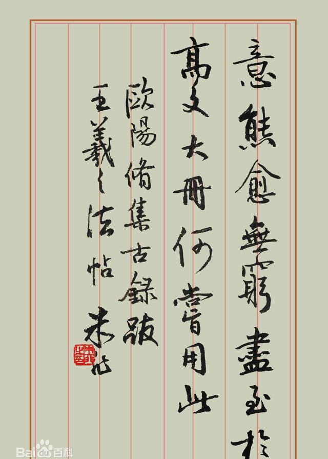 著名书法家朱非老师书法欣赏|朱非|书法|绍兴_新浪新闻