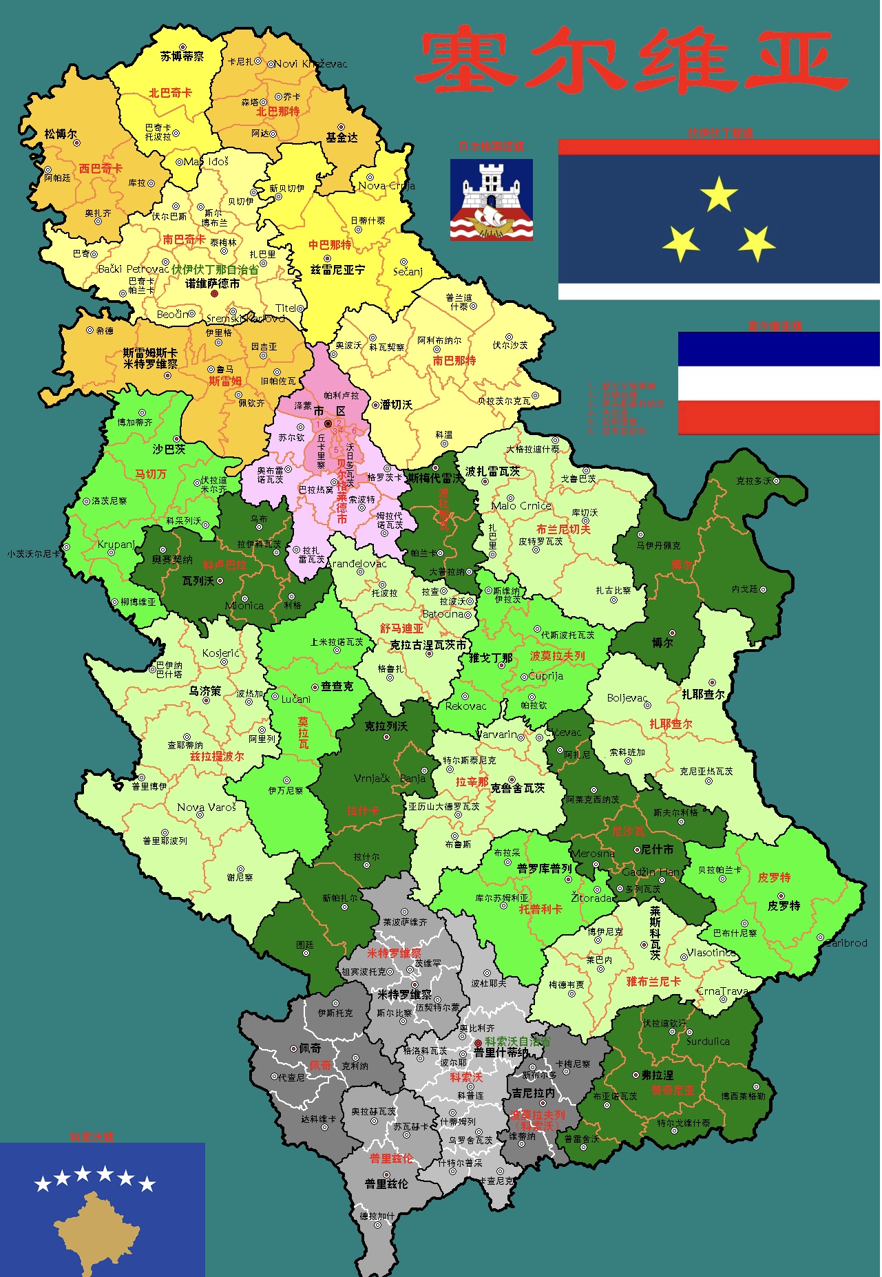 三十二国|科索沃|共和国|南斯拉夫_新浪新闻