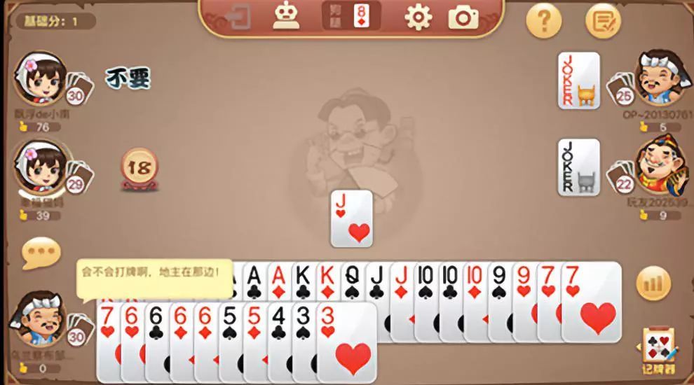 五人斗地主,玩得好是无间道,玩不好就是熊出没