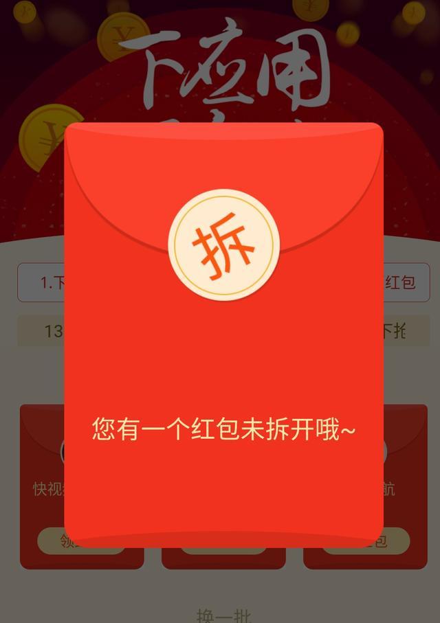 ②360wifi领取红包指南
