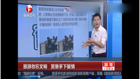 看看这些不文游客：长城上刻字