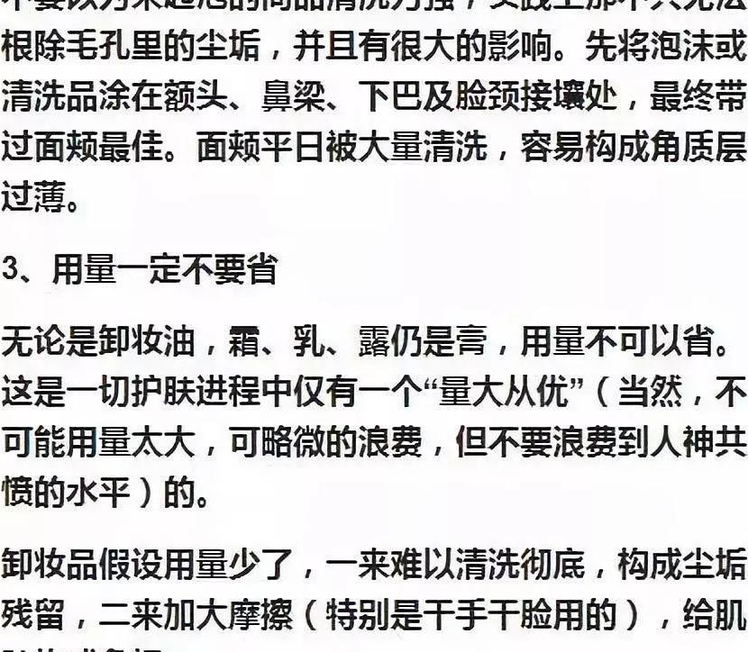 护肤达人总结护肤重点注意事项!