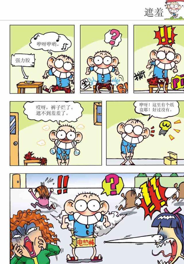 爆笑校园呆头妈妈回来了太漂亮了