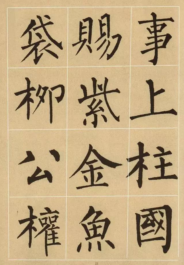 掌握楷书的五个基本笔画, 就弄懂了书写的原理