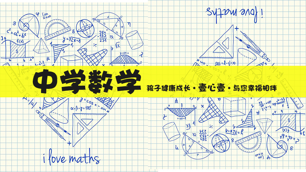 初中数学丨三年所有几何定理都在这里!值得收藏!|定理|三角形|四边形_新浪新闻