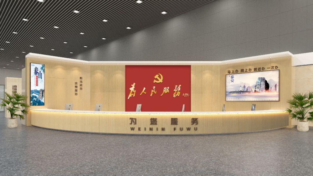 今后办事"只进一扇门",泰安全新行政审批大厅9月底前投入使用