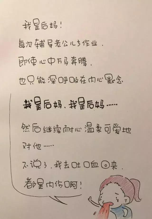 陪孩子写作业陪到心梗住院老娘我到底做错了什么