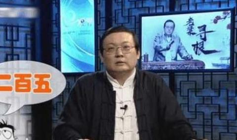 二百五到底是什么意思 为什么它变成了骂人的话