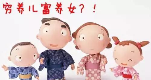 原来,我们一直误解了「穷养儿子富养女」的真实内涵!