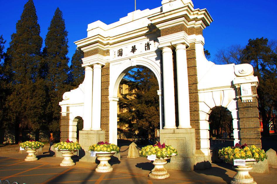 北京高校介绍之清华大学