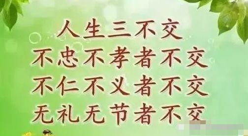 不求人人帮扶,不求他人报答 不惧怕年龄,不惧怕孤独,不惧怕未来 不忠