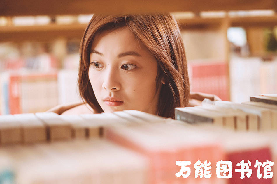 《万能图书馆》收官 邵芸诠释大跨度角色展不俗演技