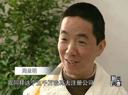 明星电力|空手套白狼|周益明_新浪新闻