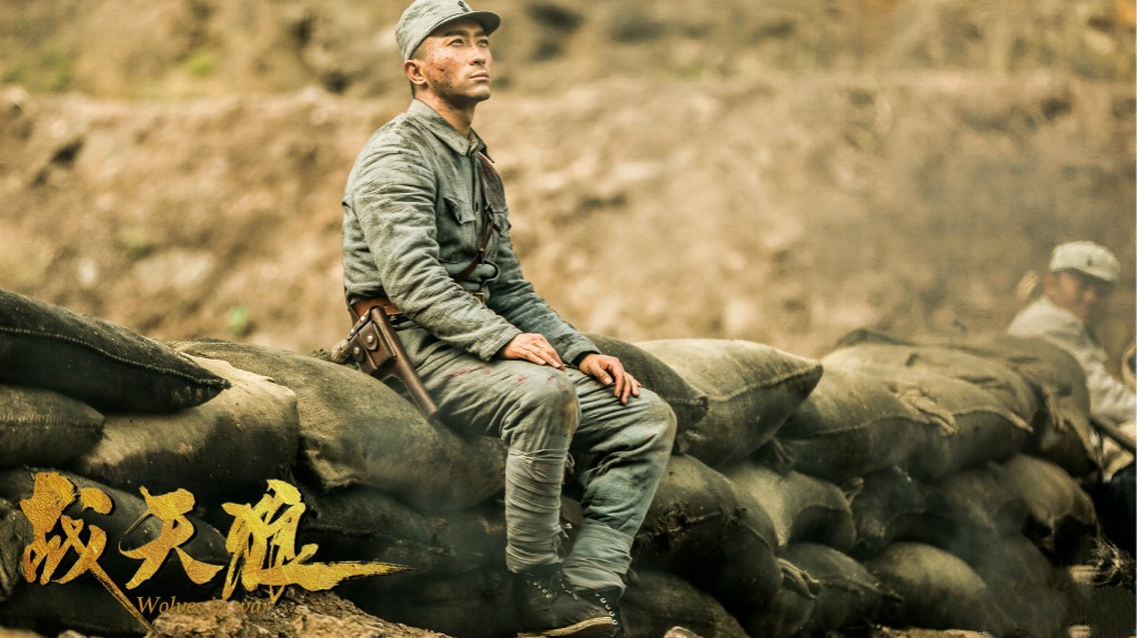 《战天狼》:这是一个关于热血的故事