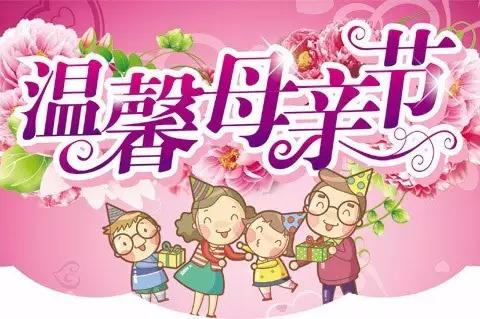 母亲节:忻州市儿童医院体检送健康