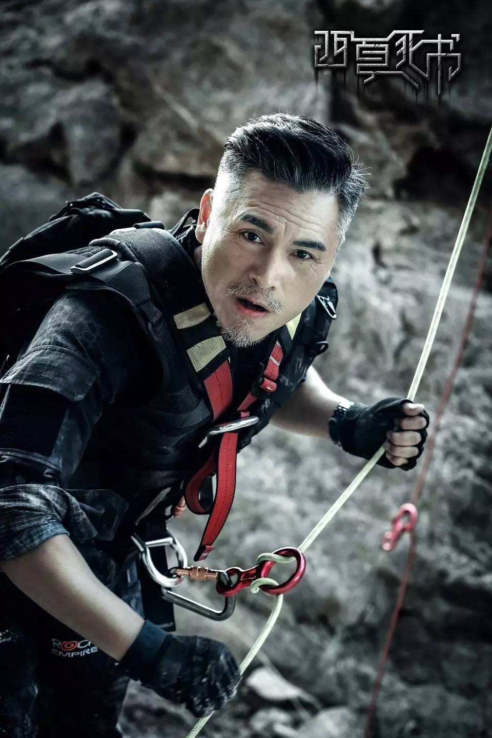 此次淳于珊珊和汪东城,吴佳妮主演的电视剧《西夏死书》也即将上映