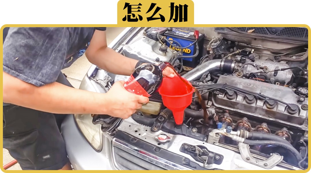 水箱水,防冻液,冷却液,其实它就是同一种东西,全名叫做防冻冷却液.