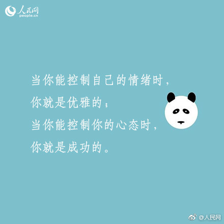 九句话,送给情绪低点的你心
