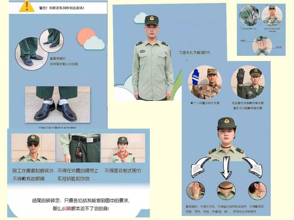军人穿军装外出1个月了,有人遇到了纠察!那你知道注意事项嘛