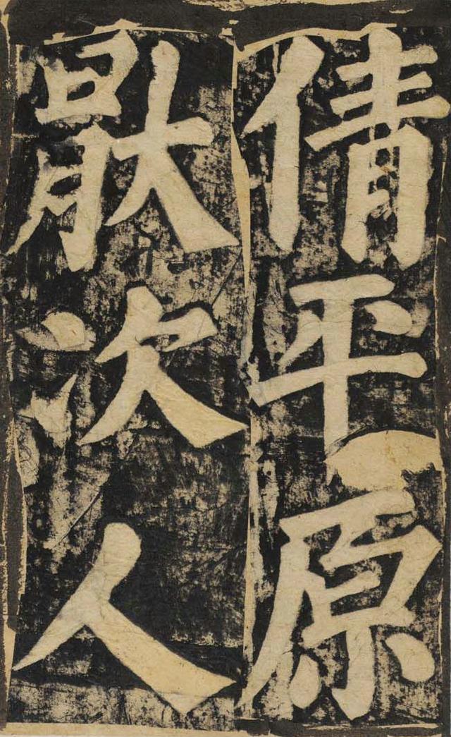 颜真卿丨东方朔画赞|颜真卿|东方朔_新浪新闻