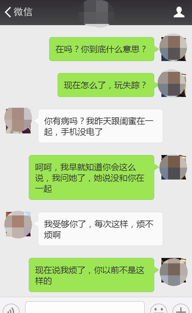 一對情侶的分手聊天記錄曝光,很現實,你們有遇到嗎?