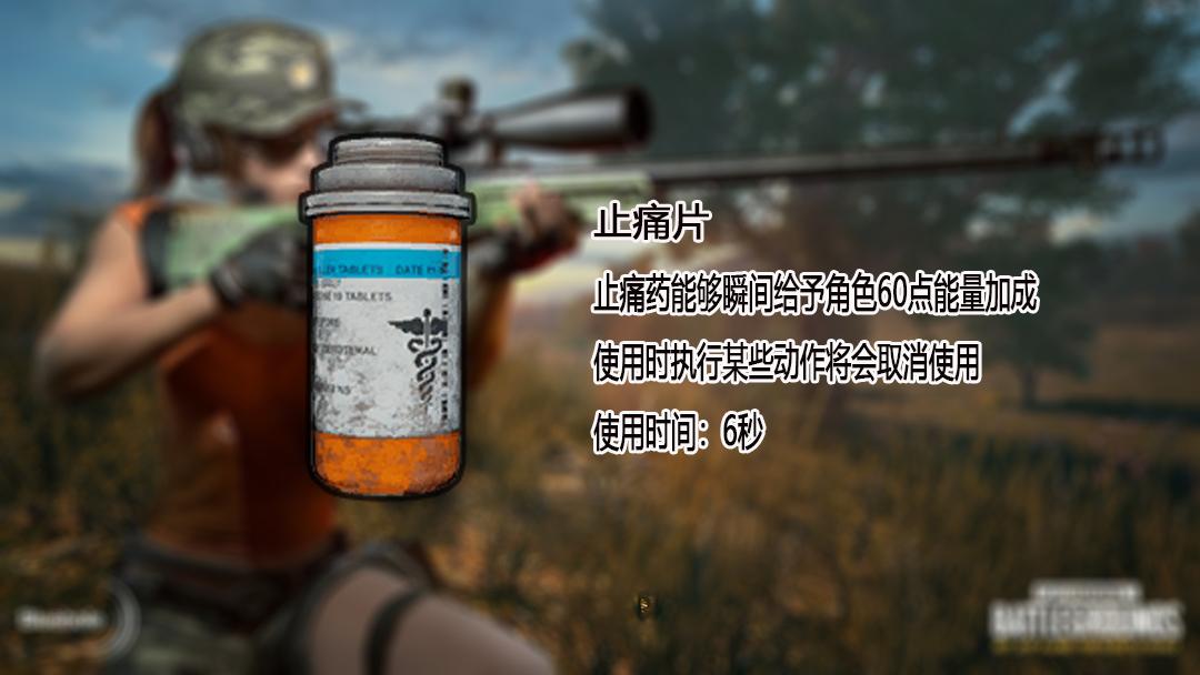 绝地求生1000小时玩家支招决赛圈医疗用品都这么带