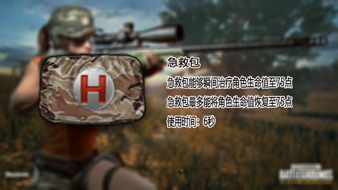 1000小时玩家支招,决赛圈医疗用品都这么带|绝地求生|医疗箱|急救包