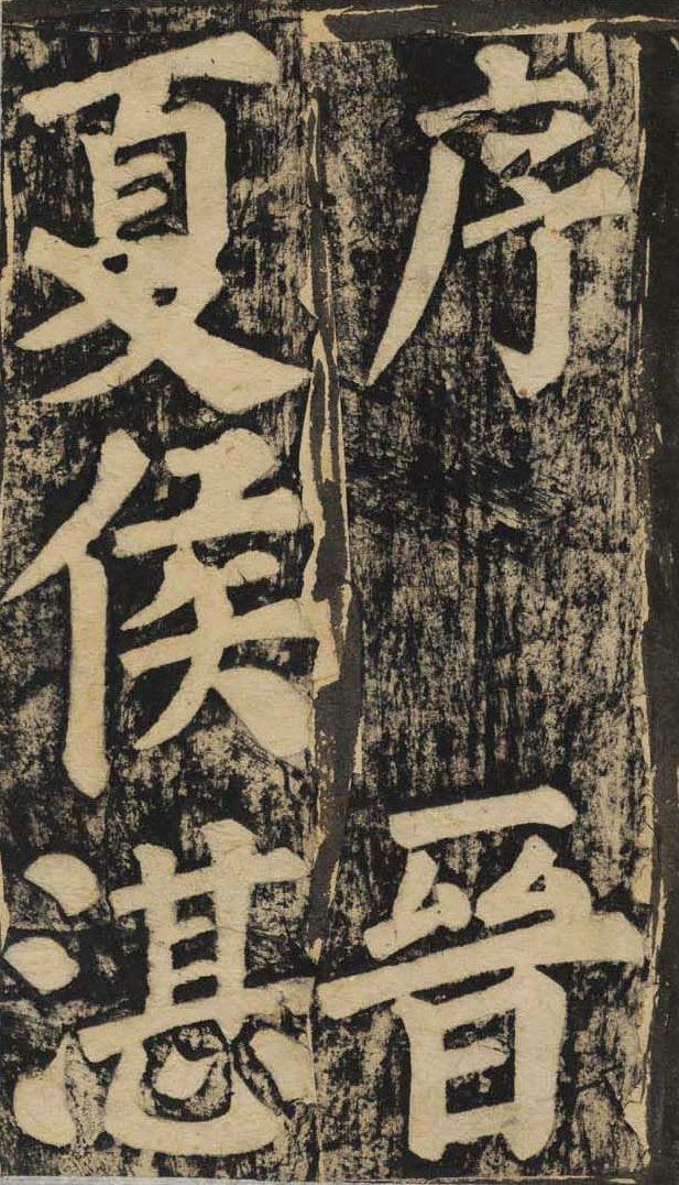 颜真卿丨东方朔画赞