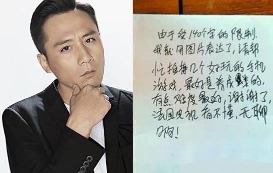 明星字迹大比拼:刘烨的潦草陆毅的幼稚,而他的字可以出书法了!