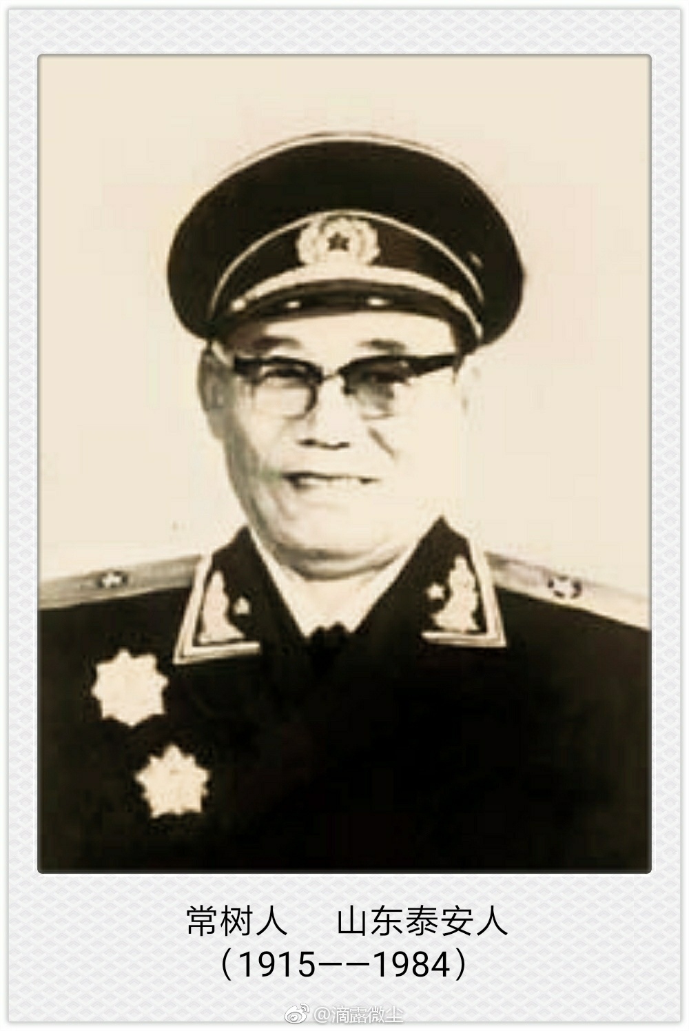 1984年8月29日,原海军后勤部副部长常树人少将(64)病逝