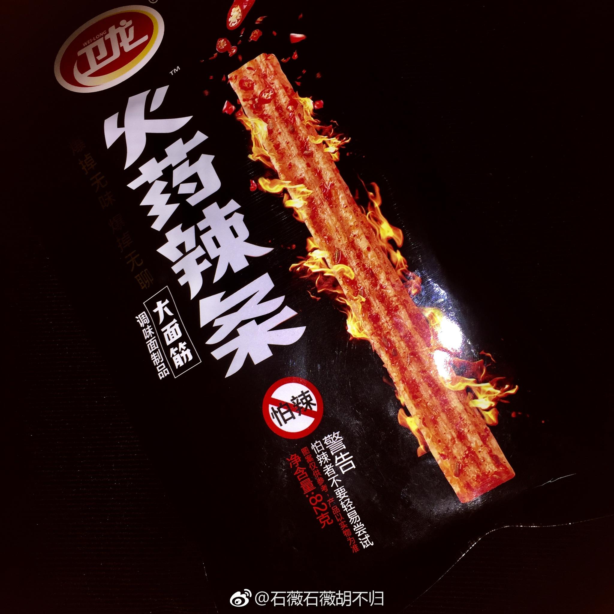 它其实就只比卫龙大面筋 辣那么一丢丢 6797火药辣条99包装真的