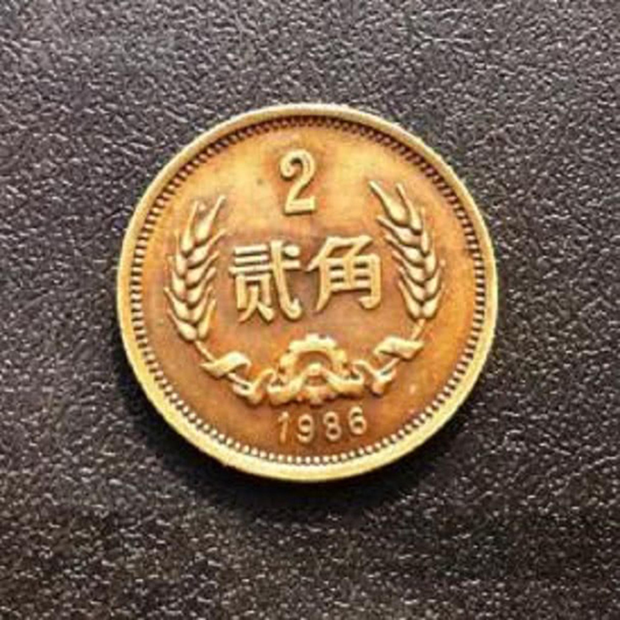 2角=50000元,你家还有这样值钱的硬币吗?