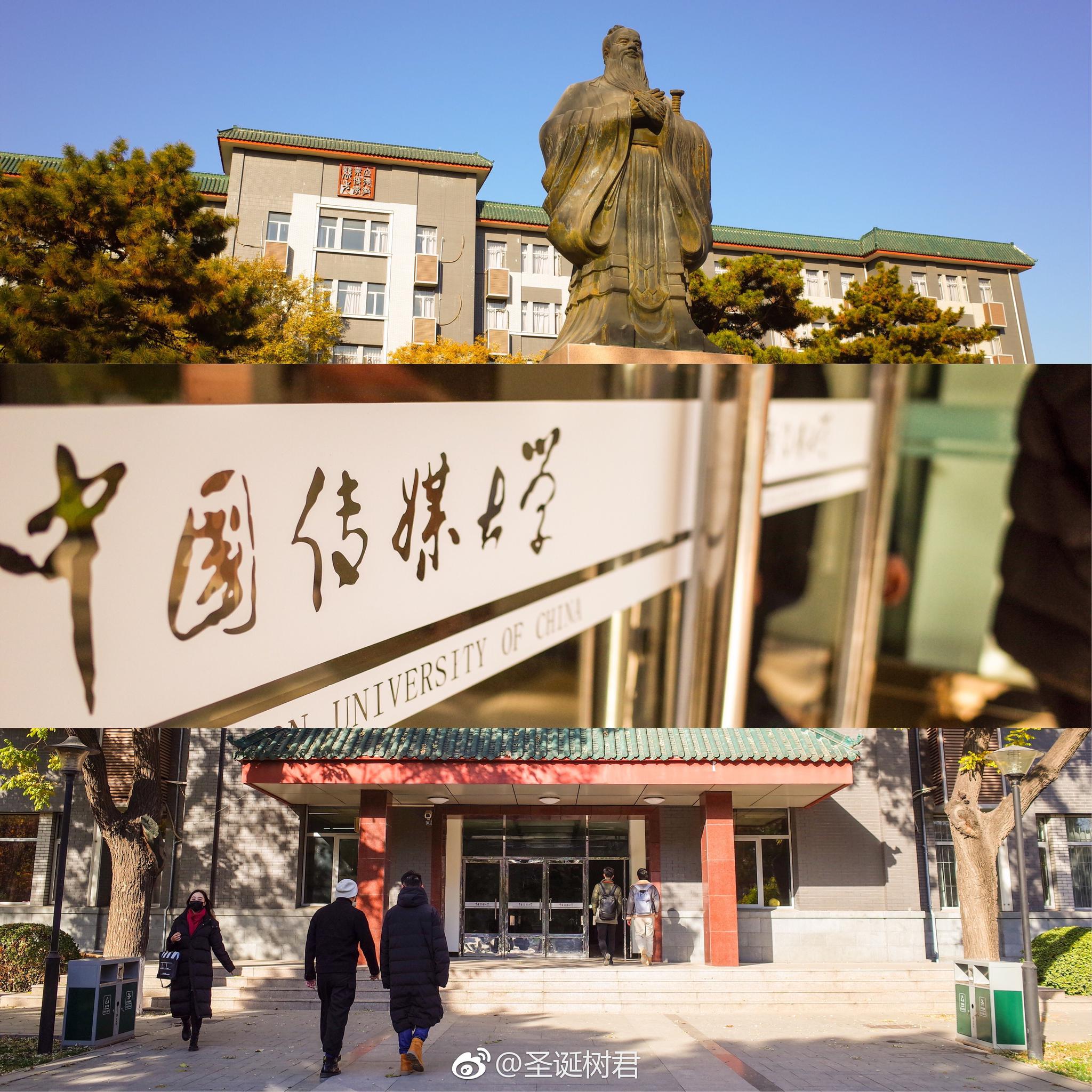 thanksgiving!@中国传媒大学 @北京广播学院中国传媒大学|中国传媒大