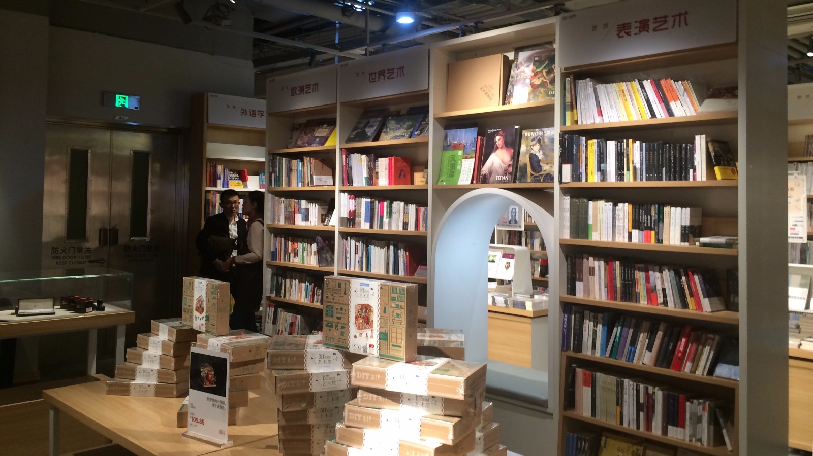 当当线下书店入驻济南贵和济南醉美书店