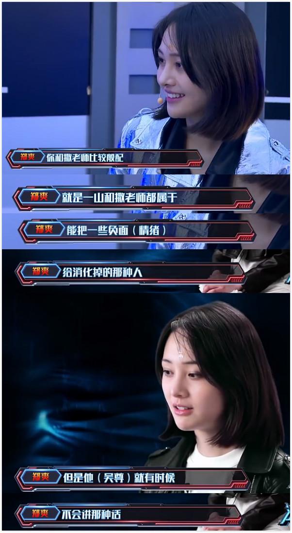 绕过同门师弟张一山选吴尊合作郑爽说出的背后原因很暖心