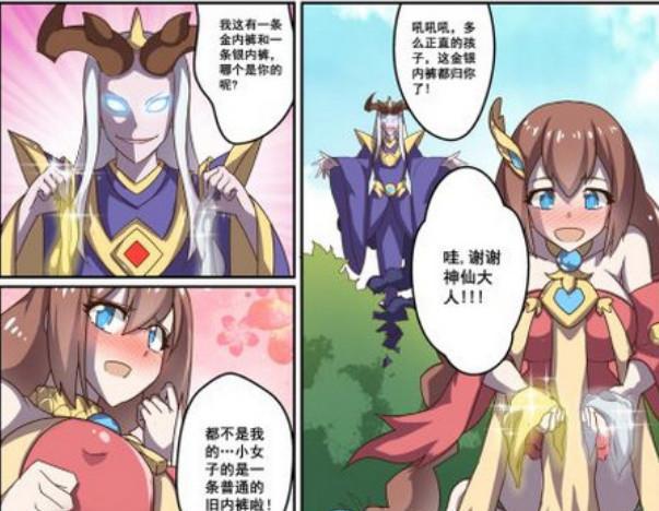 大乔在草丛里找胖次,于是东皇太一就拿了两条胖次,结果就