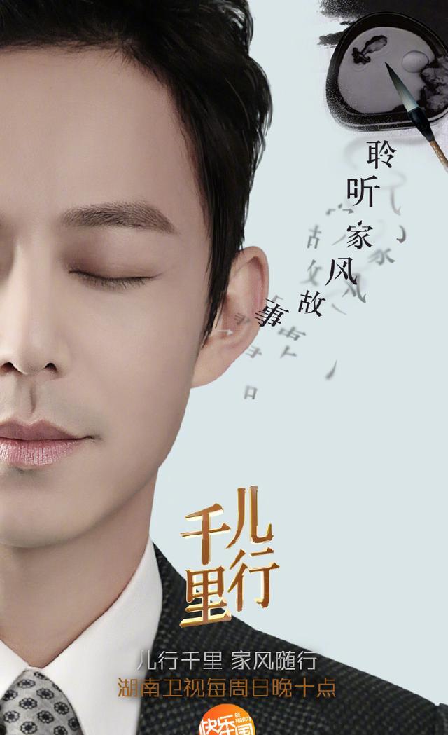 终于知道何炅主持的《儿行千里》为啥这么火了