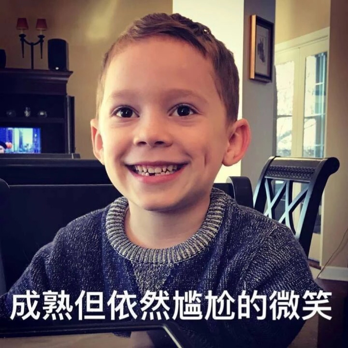 生活啊,让我们都成了假笑男孩