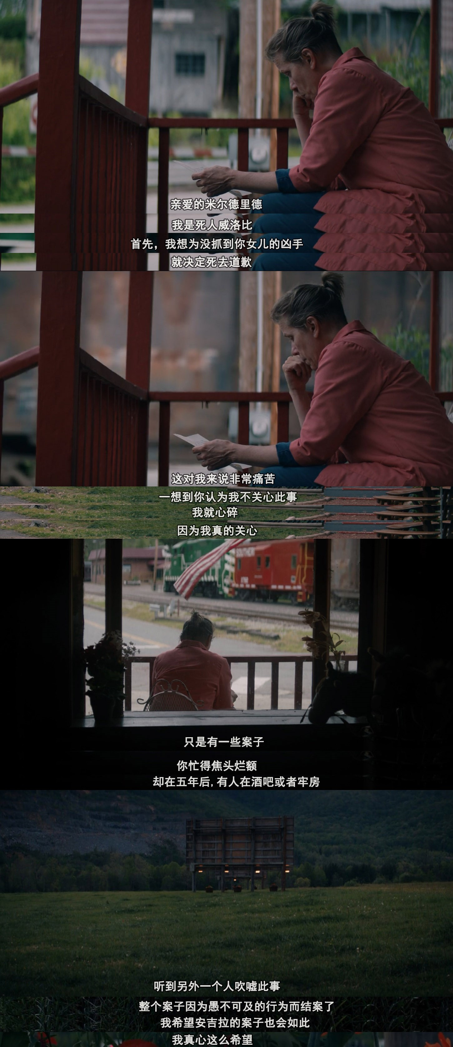 《三块广告牌》中威洛比局长自杀后留下的三封信,每一封都感人至深