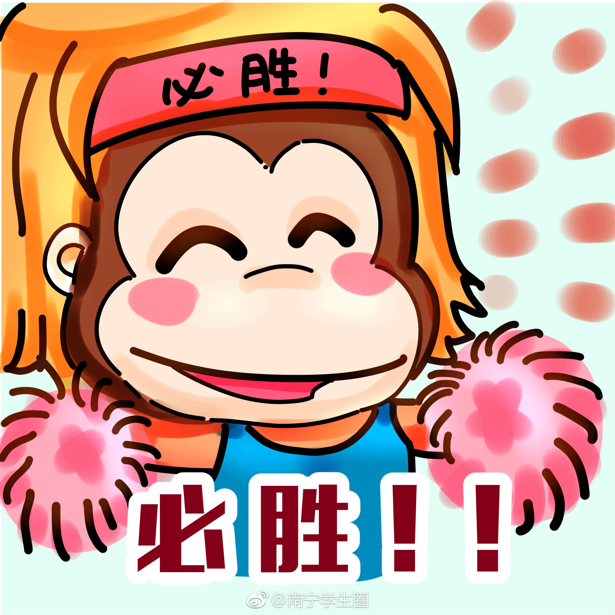 天王盖地虎全考985